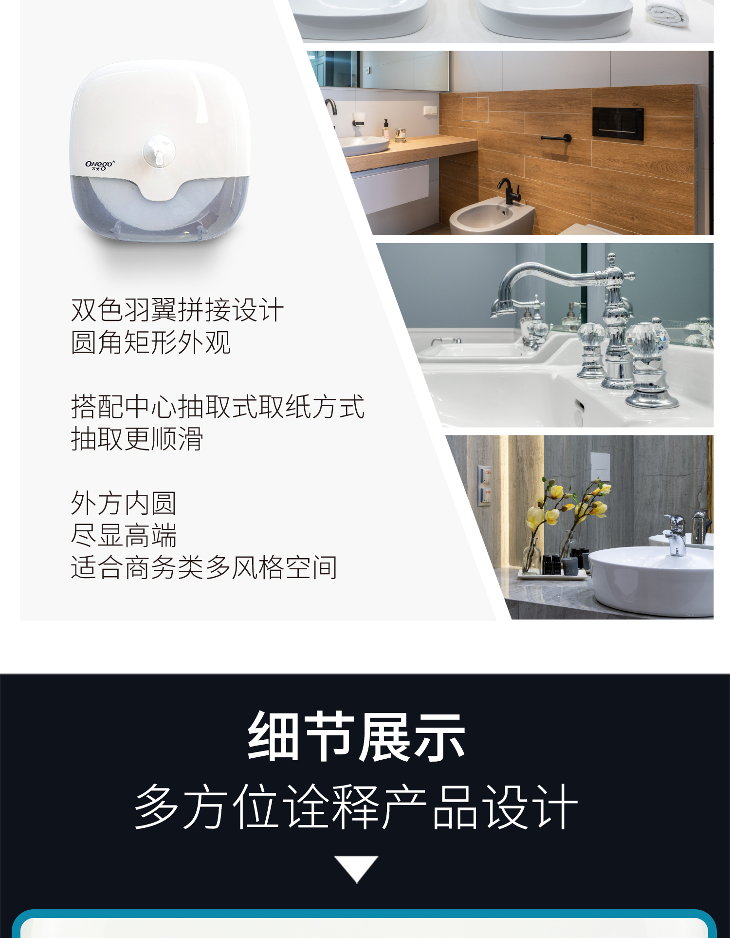 万戈翼系列｜羽翼丰满 “纸”为商用