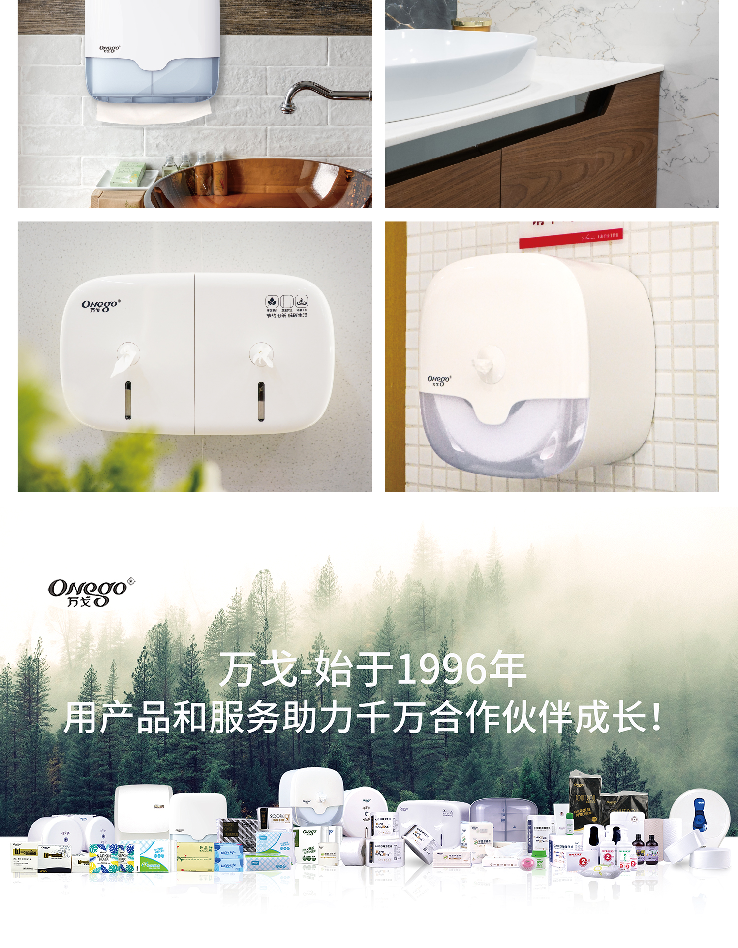 万戈翼系列｜羽翼丰满 “纸”为商用