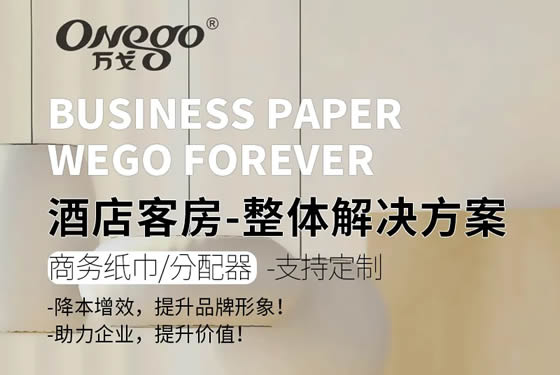 场景方案｜酒店客房全系产品解决方案